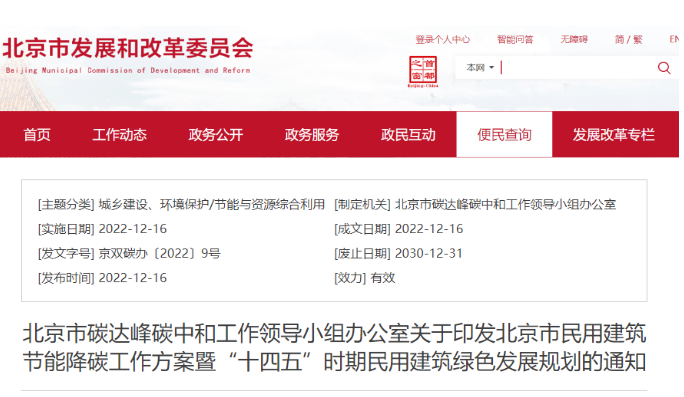 1671675089152573.png 北京.png
